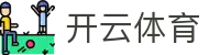 Kaiyun Sports 官方全站入口 - 开云体育 iOS/安卓官方 APP 下载